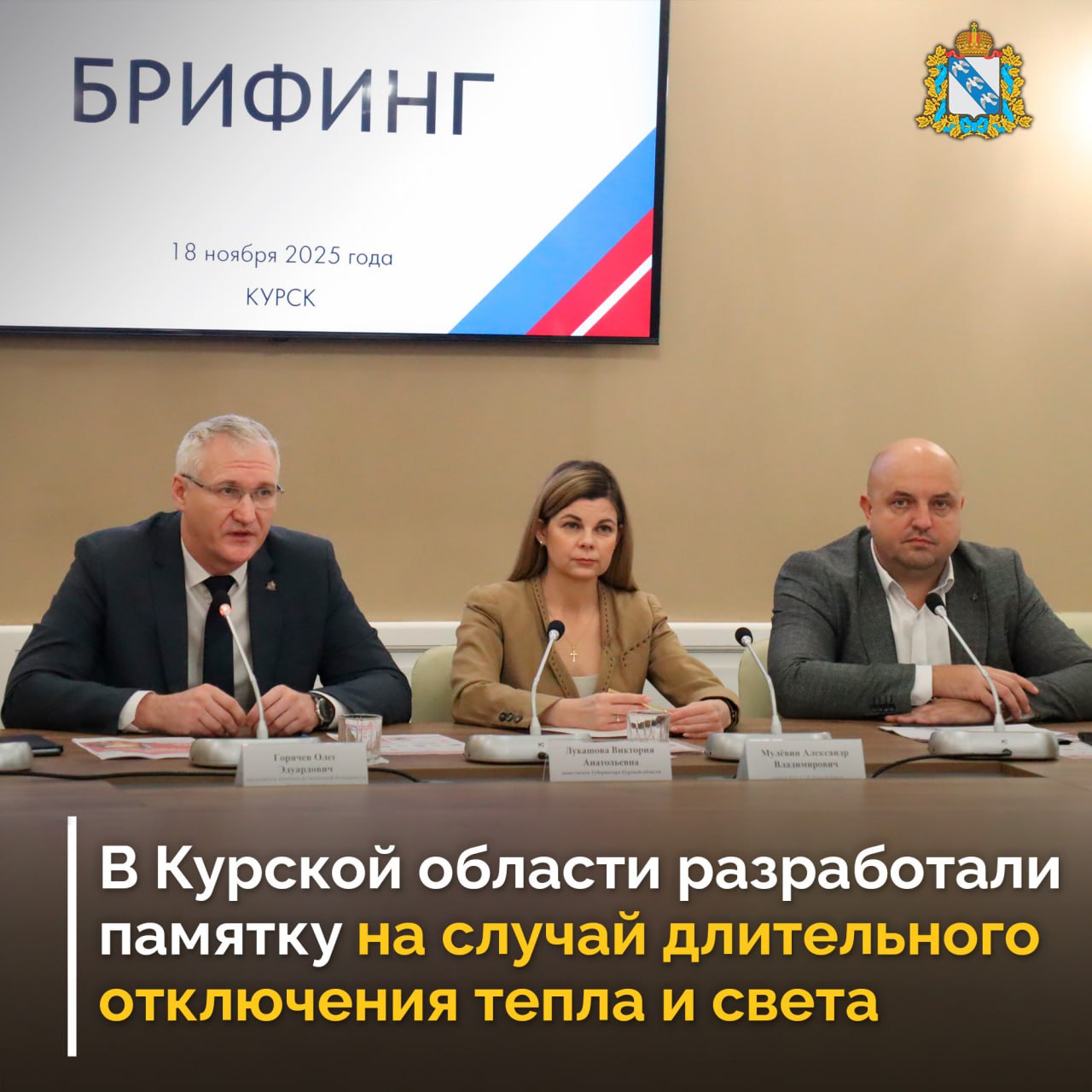 О ходе подготовки к отопительному сезону, потенциальных рисках и методических рекомендациях на случай длительных перебоев с электричеством и отоплением на брифинге рассказали председатель комитета региональной безопасности...