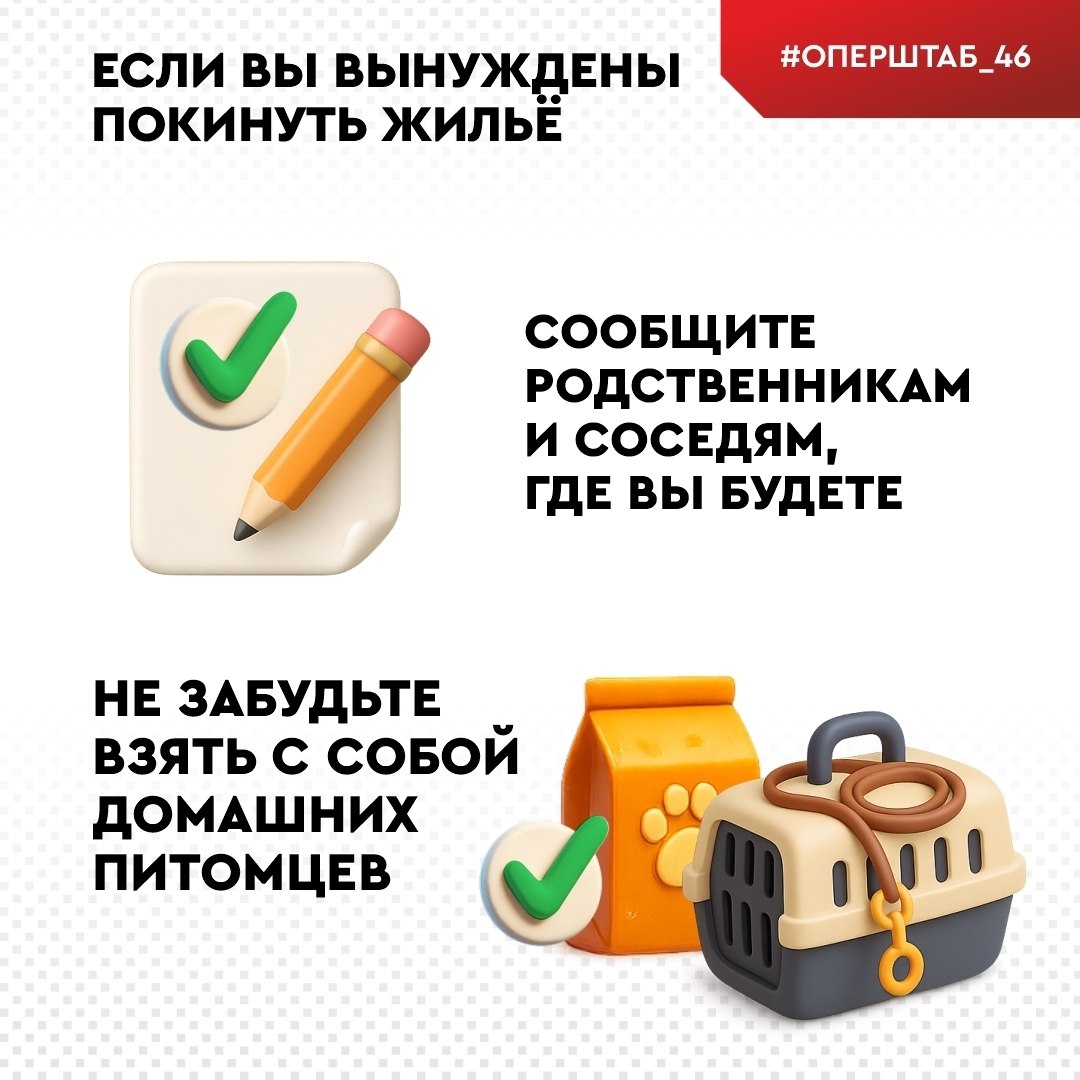 Как действовать при длительных отключениях электроснабжения и отопления? Подробнее в карточках Как действовать при длительных отключениях электроснабжения и отопления? Подробнее в карточках