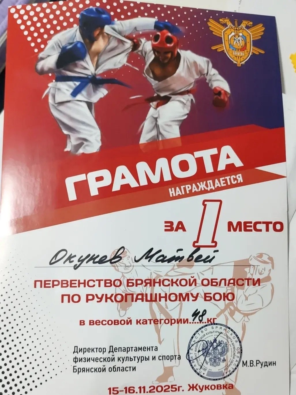 Гордимся достижениями наших учеников Гордимся достижениями наших учеников