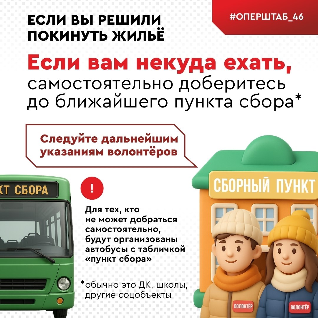 Как действовать при длительных отключениях электроснабжения и отопления? Подробнее в карточках Как действовать при длительных отключениях электроснабжения и отопления? Подробнее в карточках