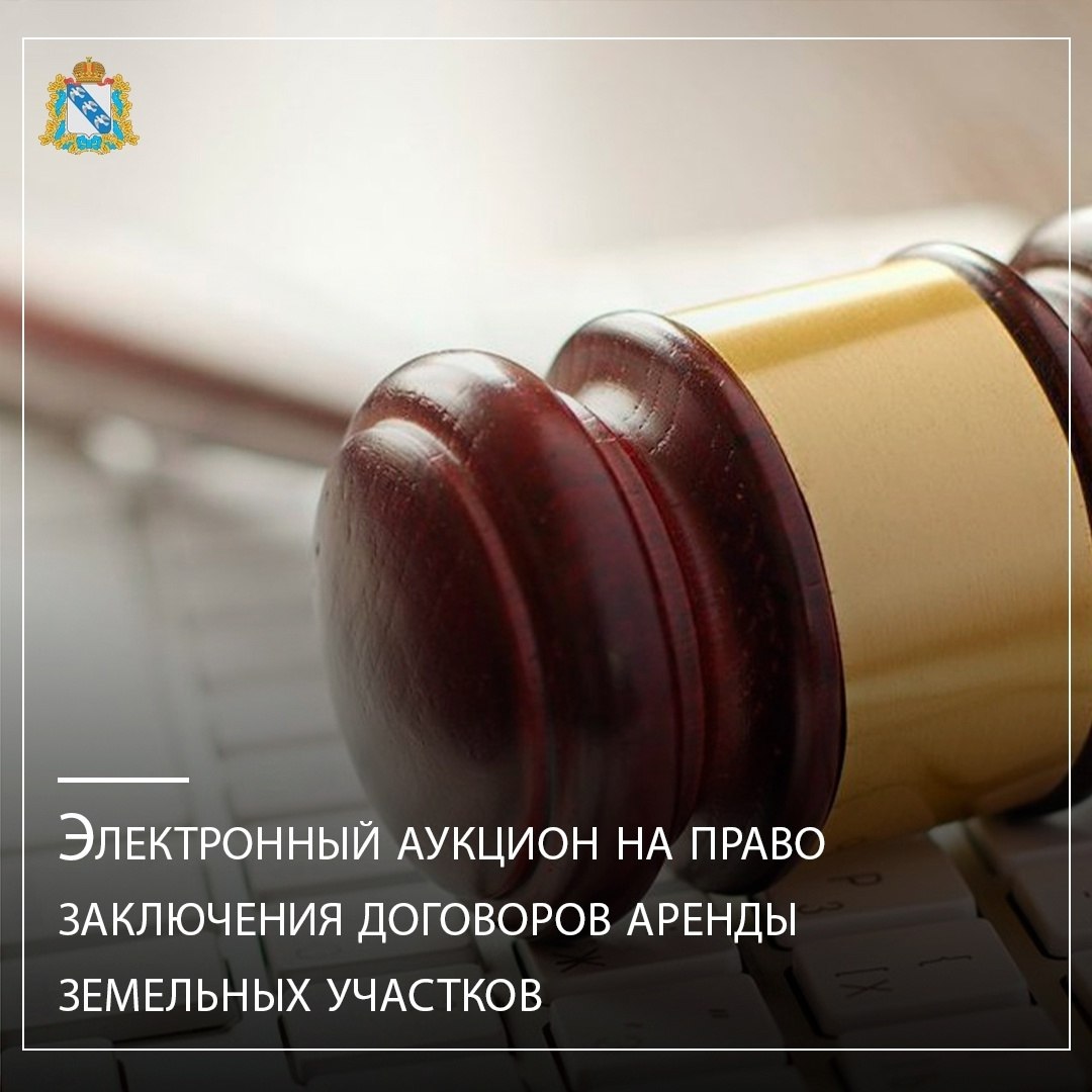 Министерство имущества Курской области информирует о проведении 05 декабря 2025 года электронного аукциона на право заключения договоров аренды земельных участков из категории земель населенных пунктов, государственная...