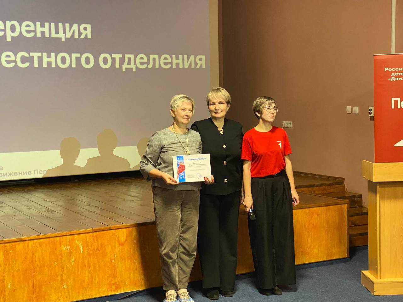 Нина Голубева: Сегодня я приняла участие в конференции местного отделения «Движения Первых»