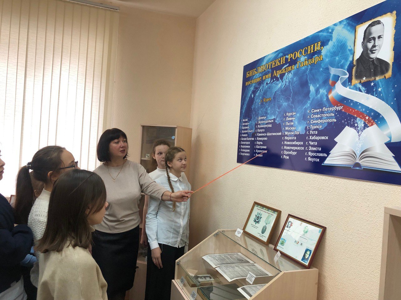 При поддержке комитета культуры и туризма города Курска в Гайдаровском зале, действующем на базе Культурного центра семейного чтения и досуга им. А.П. Гайдара, проходят тематические экскурсии «Внукам и правнукам о войне...» При поддержке комитета культуры и туризма города Курска в Гайдаровском зале, действующем на базе Культурного центра семейного чтения и досуга им. А.П. Гайдара, проходят тематические экскурсии «Внукам и правнукам о войне...»