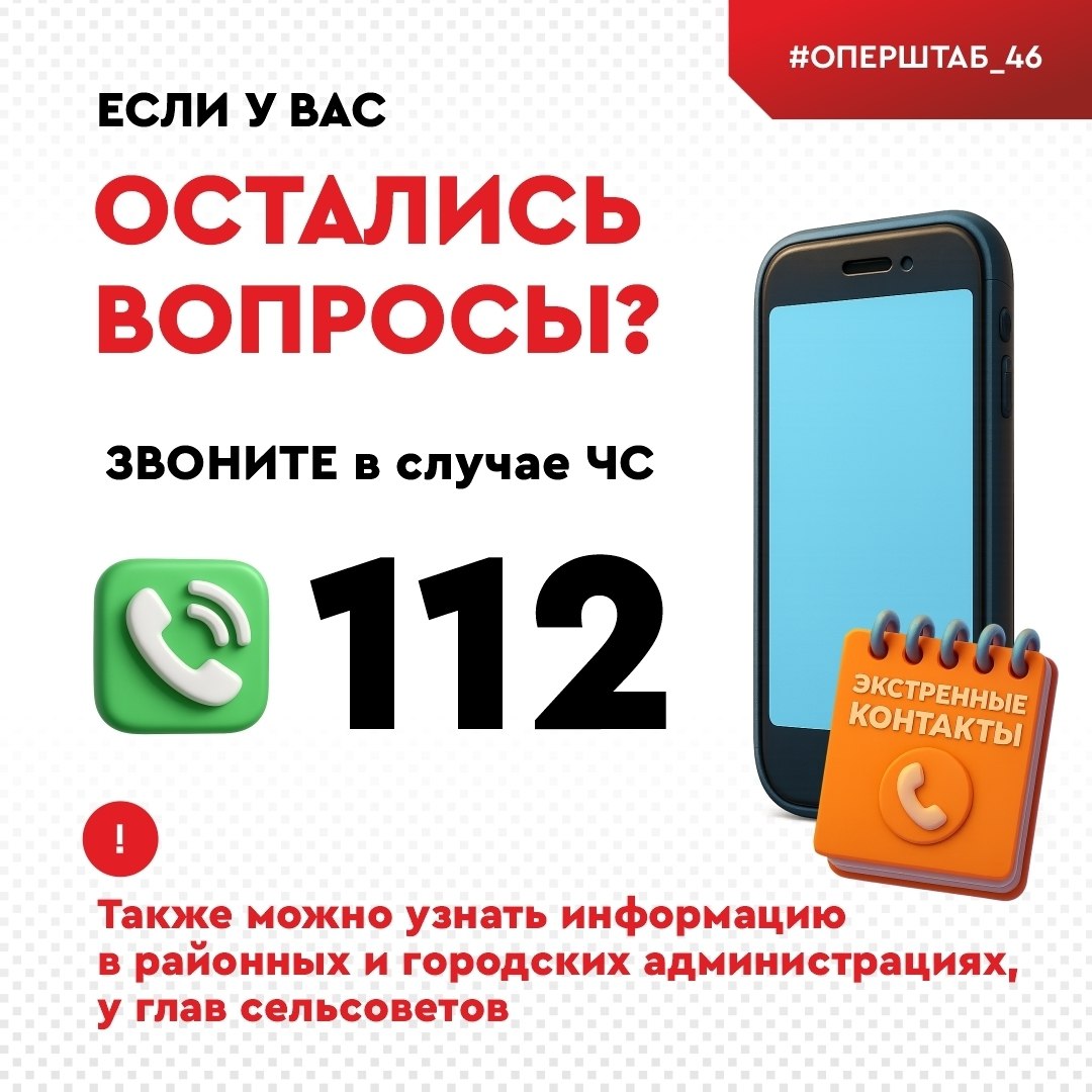 Как действовать при длительных отключениях электроснабжения и отопления? Подробнее в карточках Как действовать при длительных отключениях электроснабжения и отопления? Подробнее в карточках