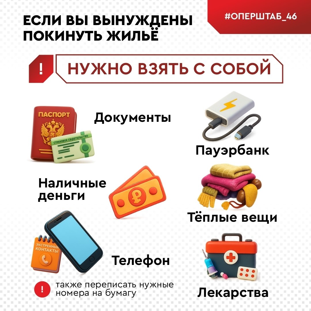 Как действовать при длительных отключениях электроснабжения и отопления? Подробнее в карточках Как действовать при длительных отключениях электроснабжения и отопления? Подробнее в карточках