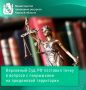 Верховный Суд РФ поставил точку в вопросе с покрышками на придомовой территории