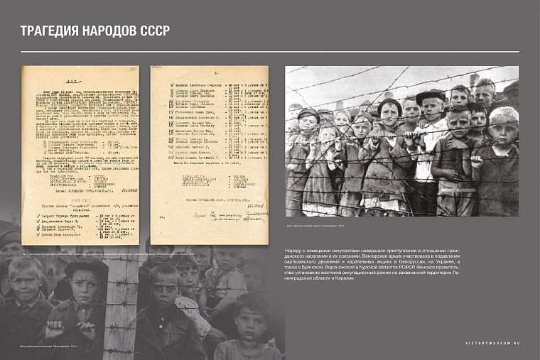 Выставку Музея Победы о Нюрнбергском процессе увидят жители Курской области Выставку Музея Победы о Нюрнбергском процессе увидят жители Курской области