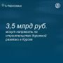 На строительство дорожной развязки в Курске могут направить 3,5 млрд рублей