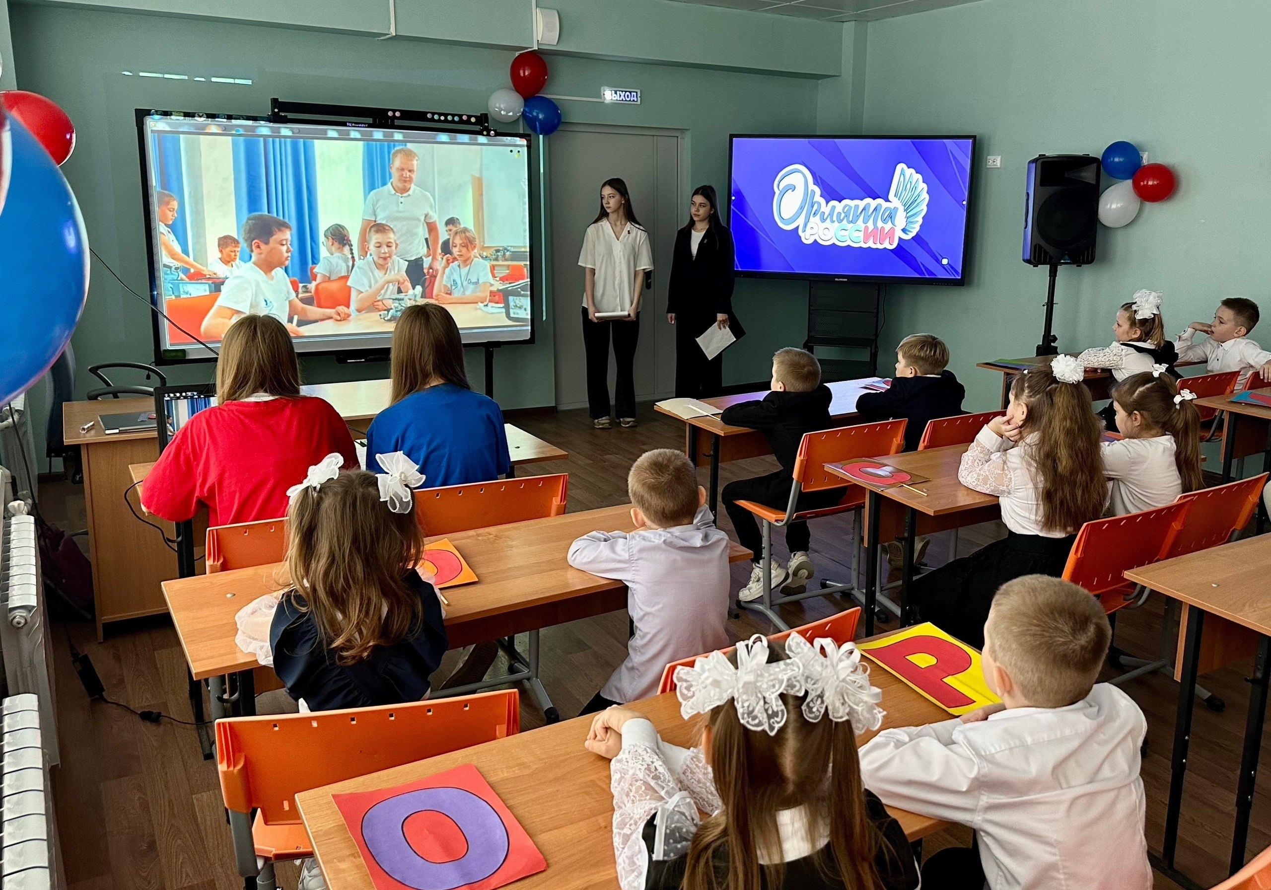 Посвящение в «Орлята России» Посвящение в «Орлята России»