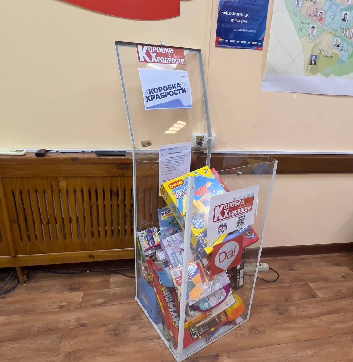 Александр Михайлов: Присоединился к ежегодной акции «Коробка храбрости» Александр Михайлов: Присоединился к ежегодной акции «Коробка храбрости»