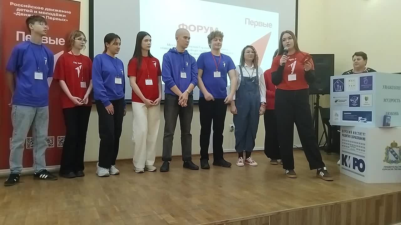 Павел Золотарев: На базе Курского института развития образования состоялась конференция Глушковского местного отделения Общероссийского общественно-государственного движения детей и молодежи "Движение первых"
