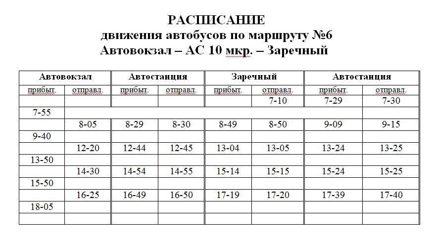 Александр Михайлов: В Железногорске запущен новый маршрут! Александр Михайлов: В Железногорске запущен новый маршрут!