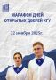 СДЕЛАЙ СПОРТ ПРОФЕССИЕЙ. Факультет физической культуры и спорта Курского государственного университета проводит День открытых дверей