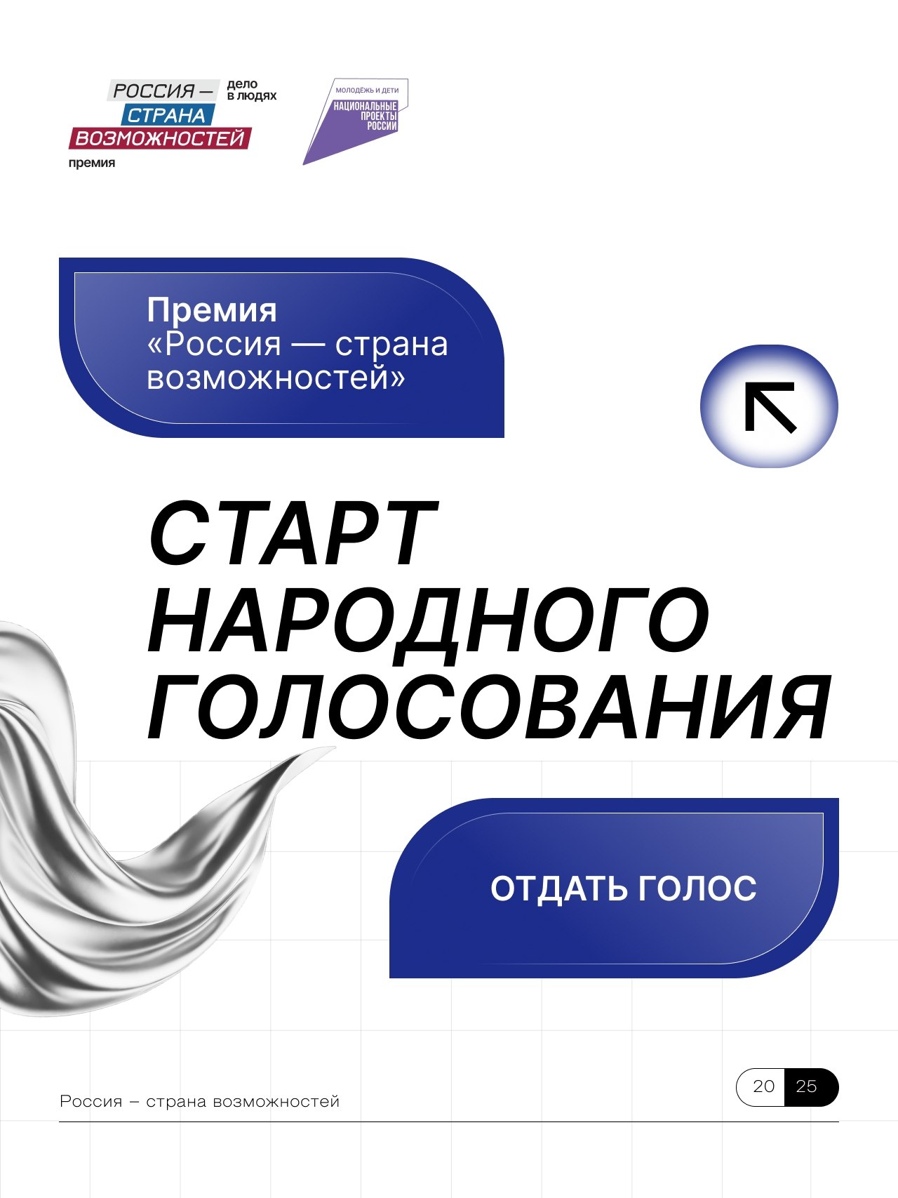 Кто станет победителем, зависит только от тебя