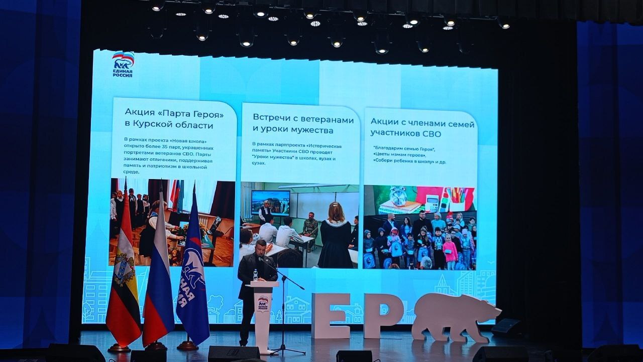 Состоялся Форум муниципальных депутатов Курской области и пленарное заседание по итогам форума Состоялся Форум муниципальных депутатов Курской области и пленарное заседание по итогам форума