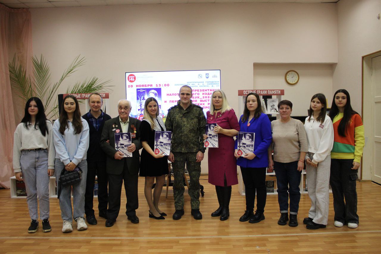 Малотиражное издание #Артбук_2024_46 встретилось с первыми читателями в Центральной городской библиотеке имени Ф. А. Семенова