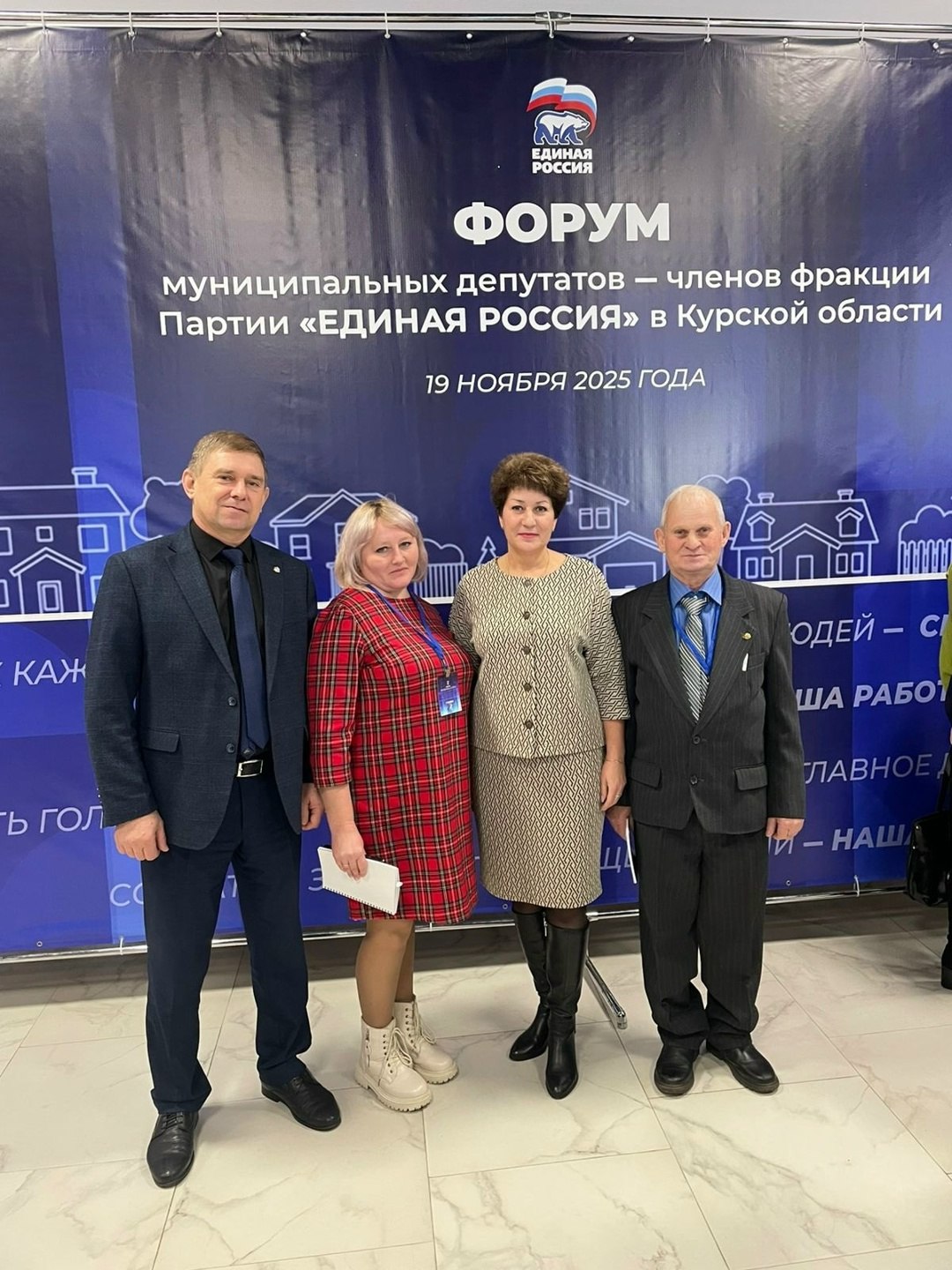 В Курске состоялся Форум муниципальных депутатов, представляющих фракцию «Единая Россия» в Курской области