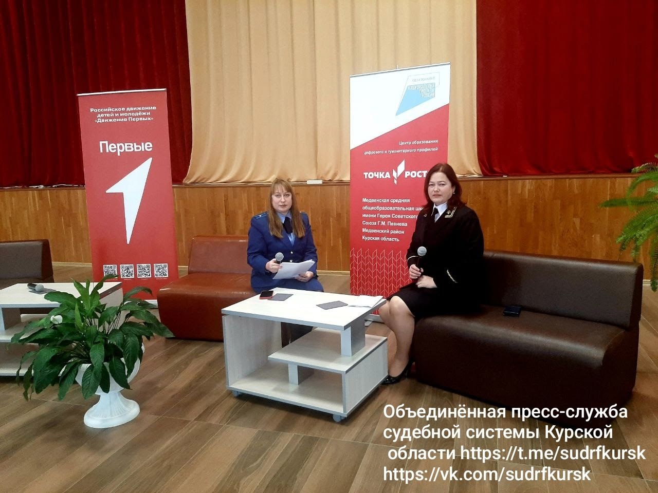 Судья Медвенского районного суда Инна Дремова совместно с заместителем прокурора Натальей Буровой провели встречу с учащимися 9-11 классов Медвенской школы