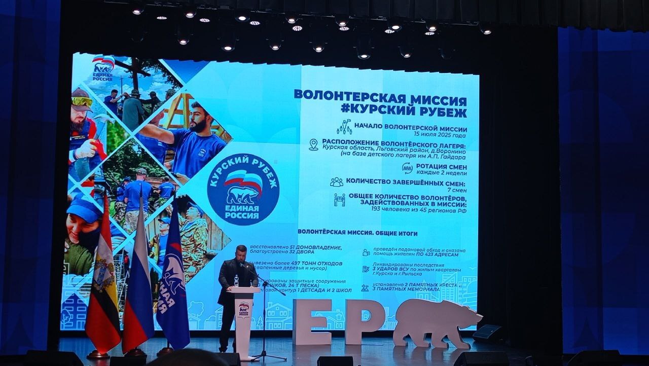 Состоялся Форум муниципальных депутатов Курской области и пленарное заседание по итогам форума Состоялся Форум муниципальных депутатов Курской области и пленарное заседание по итогам форума