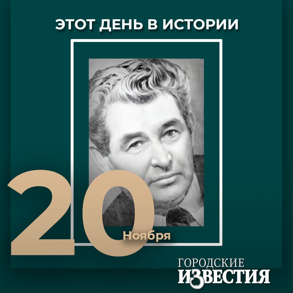 #этот_день_в_истории. 115 лет со дня рождения Виктора Малыгина – очеркиста, журналиста, члена Союза писателей, ответственного секретаря Курской областной организации Союза писателей РСФСР (1971-1976)