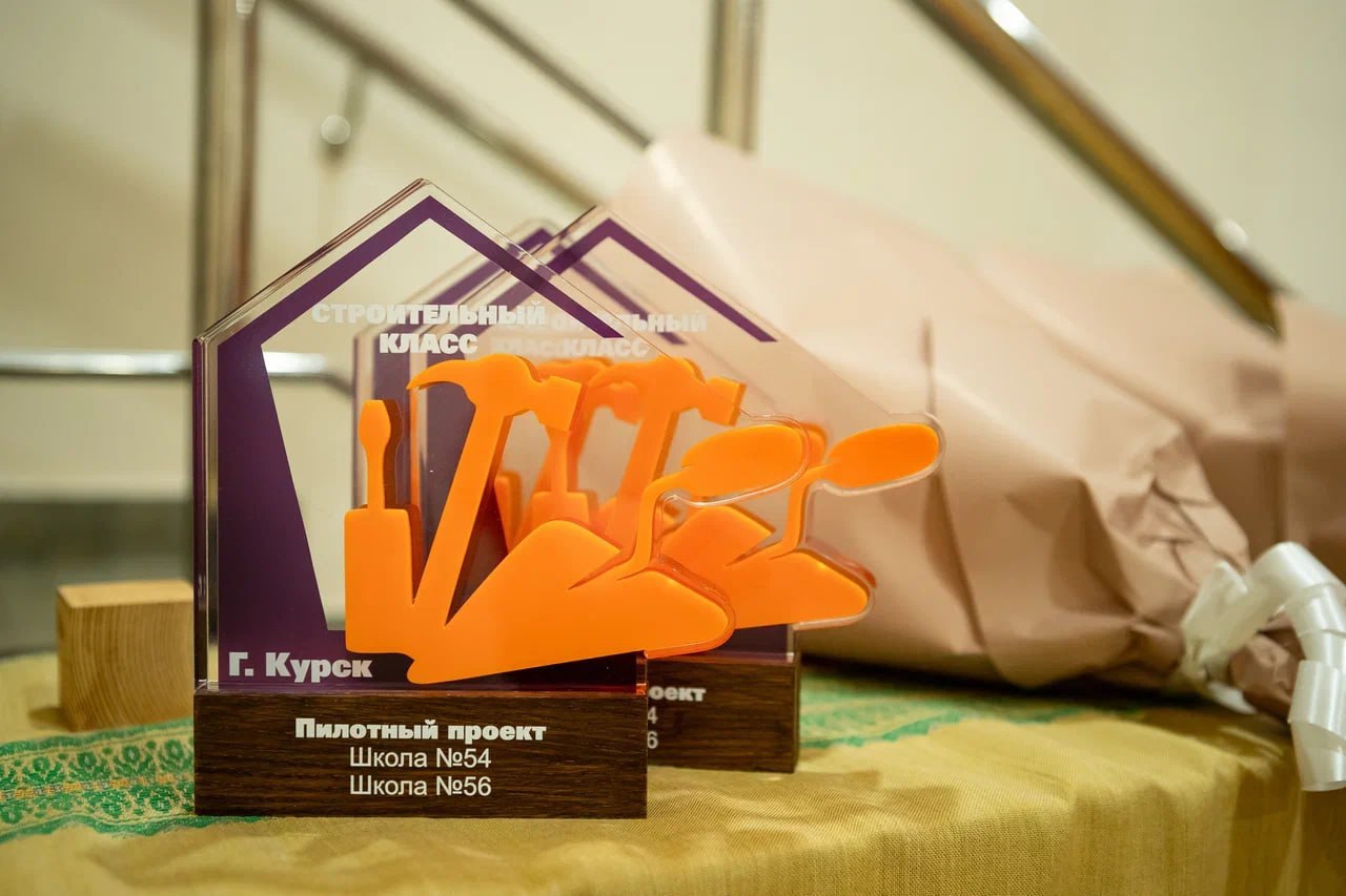 В курской школе открылся строительный класс