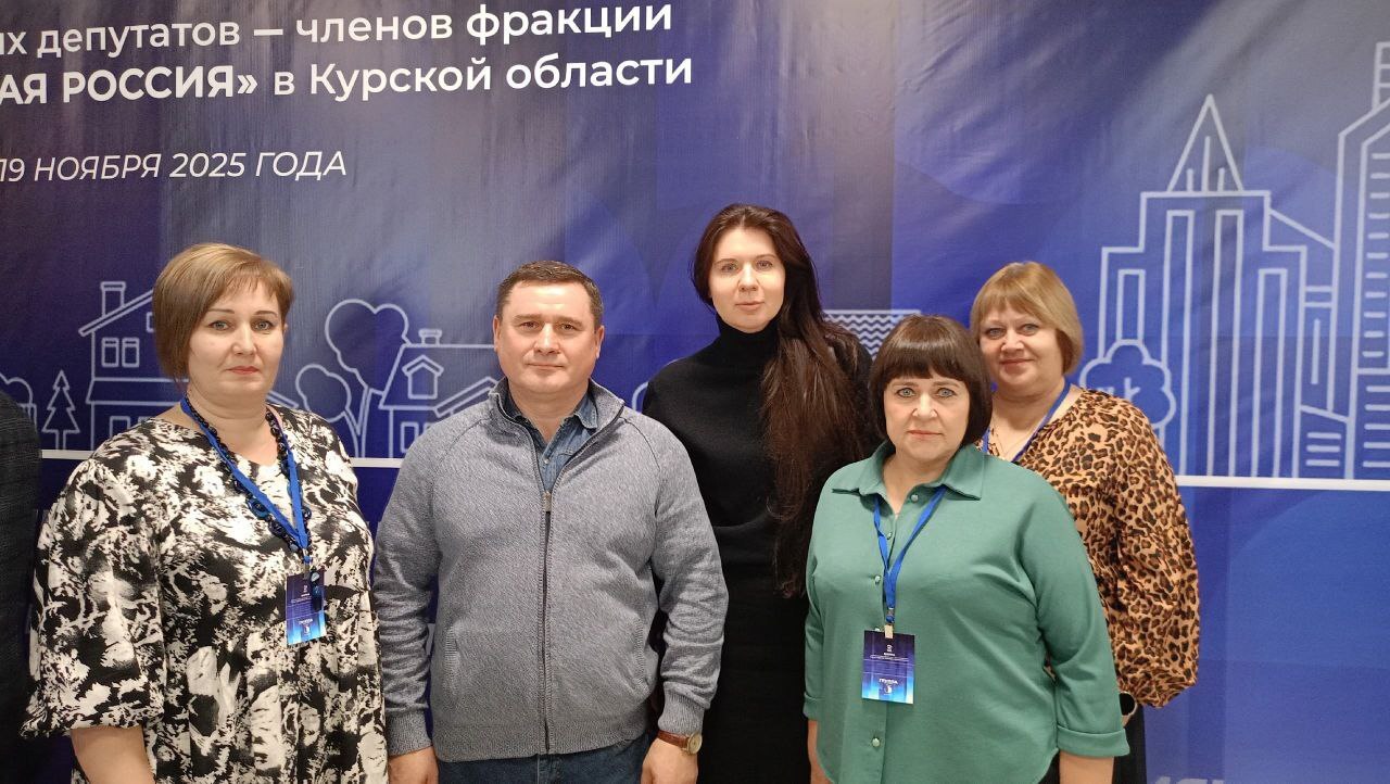 Состоялся Форум муниципальных депутатов Курской области и пленарное заседание по итогам форума Состоялся Форум муниципальных депутатов Курской области и пленарное заседание по итогам форума