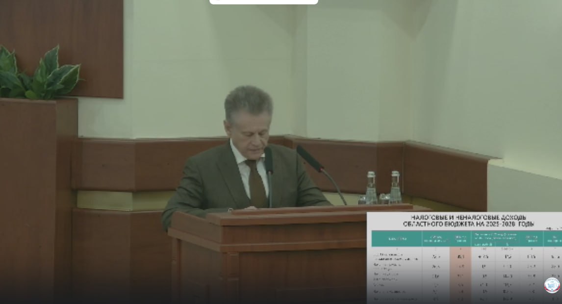 Проект областного бюджета-2026 и плановый период представил врио министра финансов и бюджетного контроля области Владимир Панферов