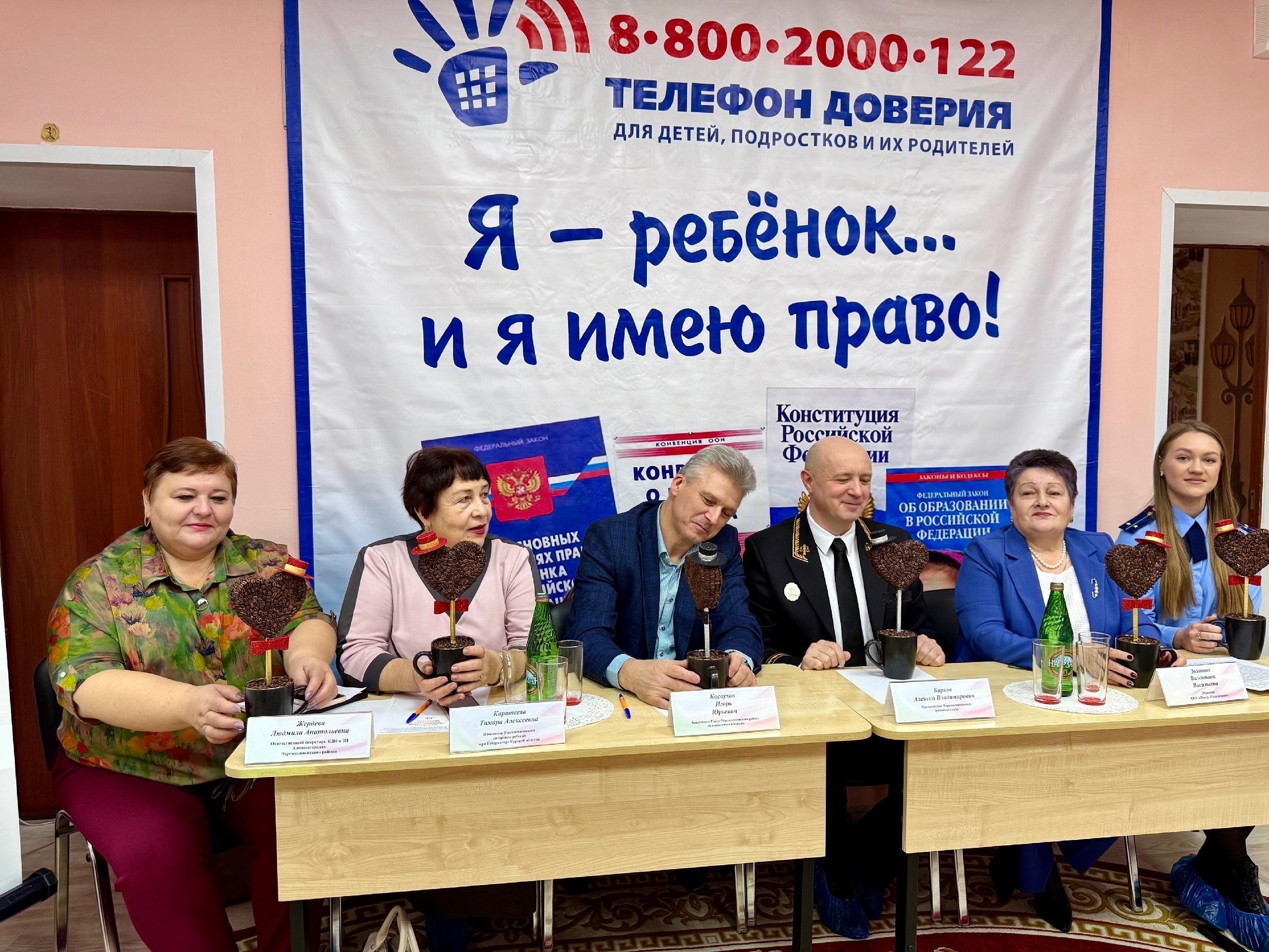 В Черемисиновском центре соцпомощи «Содействие» прошло заседание круглого стола «Большие права маленького человека», посвященное Всемирному дню прав ребенка В Черемисиновском центре соцпомощи «Содействие» прошло заседание круглого стола «Большие права маленького человека», посвященное Всемирному дню прав ребенка