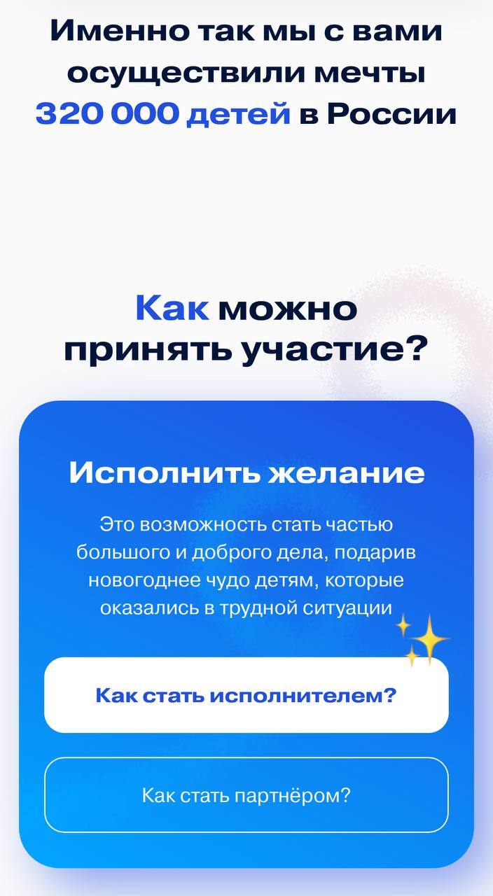 Ежегодно с 2018 года при поддержке Федерального агентства по делам молодёжи (Росмолодёжь) проводится Всероссийская акция «Ёлка желаний» Ежегодно с 2018 года при поддержке Федерального агентства по делам молодёжи (Росмолодёжь) проводится Всероссийская акция «Ёлка желаний»