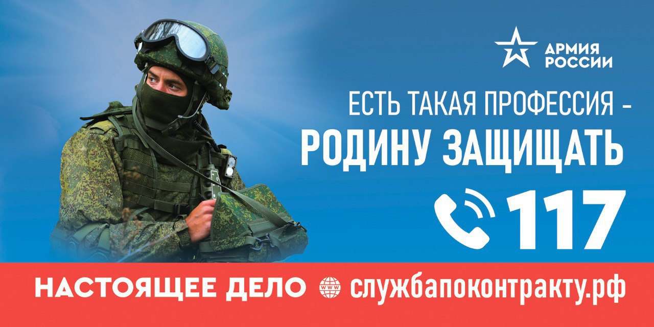 Сергей Ливенцев: Подробную информацию о порядке поступления на военную службу по контракту можно получить в районном комиссариате или областном пункте отбора в Курске на ул.Союзной,35. По всем интересующим вопросам следует...