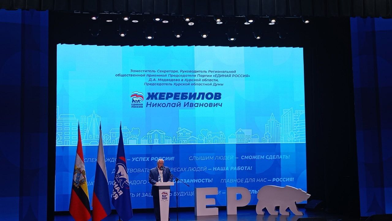 Состоялся Форум муниципальных депутатов Курской области и пленарное заседание по итогам форума Состоялся Форум муниципальных депутатов Курской области и пленарное заседание по итогам форума