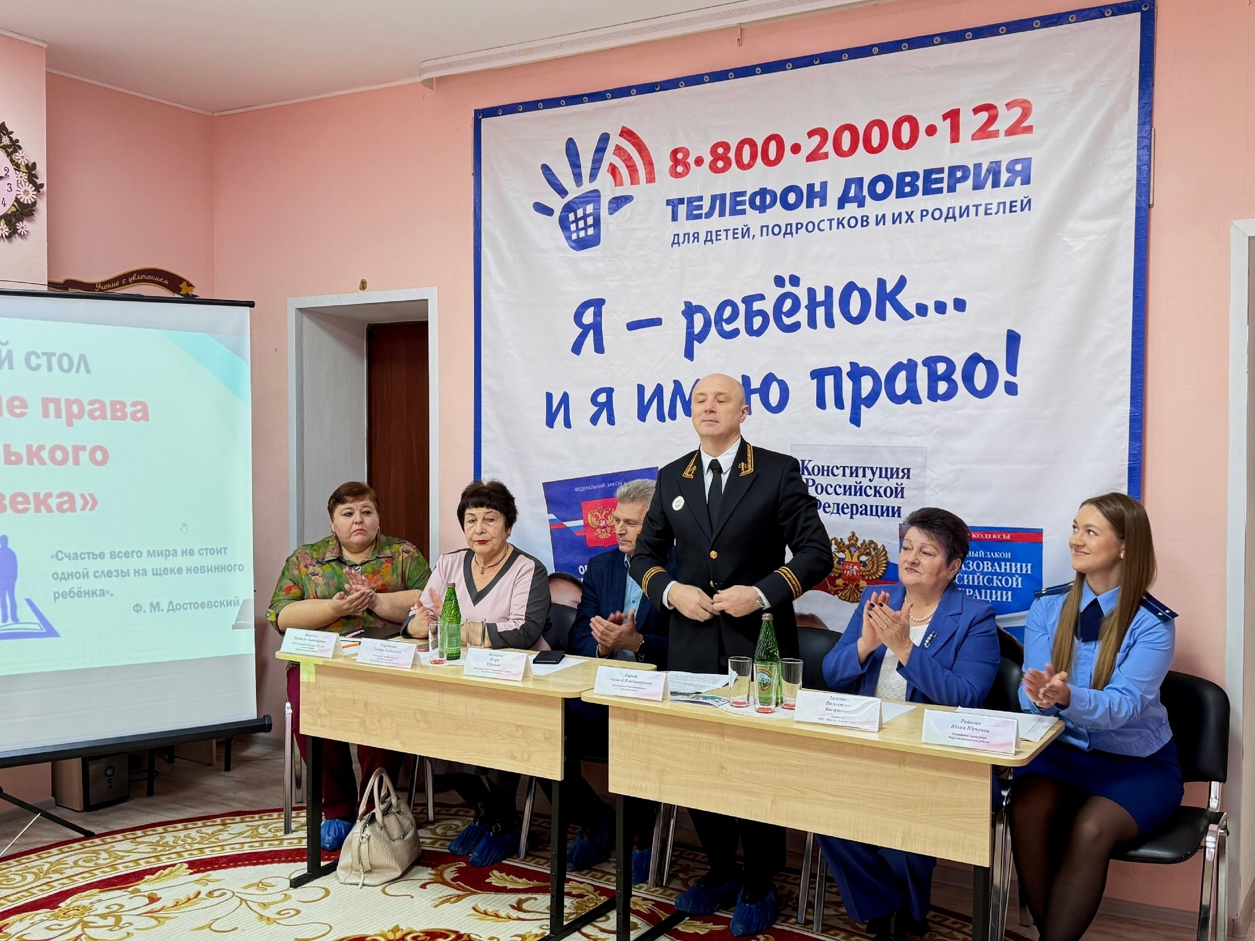 В Черемисиновском центре соцпомощи «Содействие» прошло заседание круглого стола «Большие права маленького человека», посвященное Всемирному дню прав ребенка В Черемисиновском центре соцпомощи «Содействие» прошло заседание круглого стола «Большие права маленького человека», посвященное Всемирному дню прав ребенка