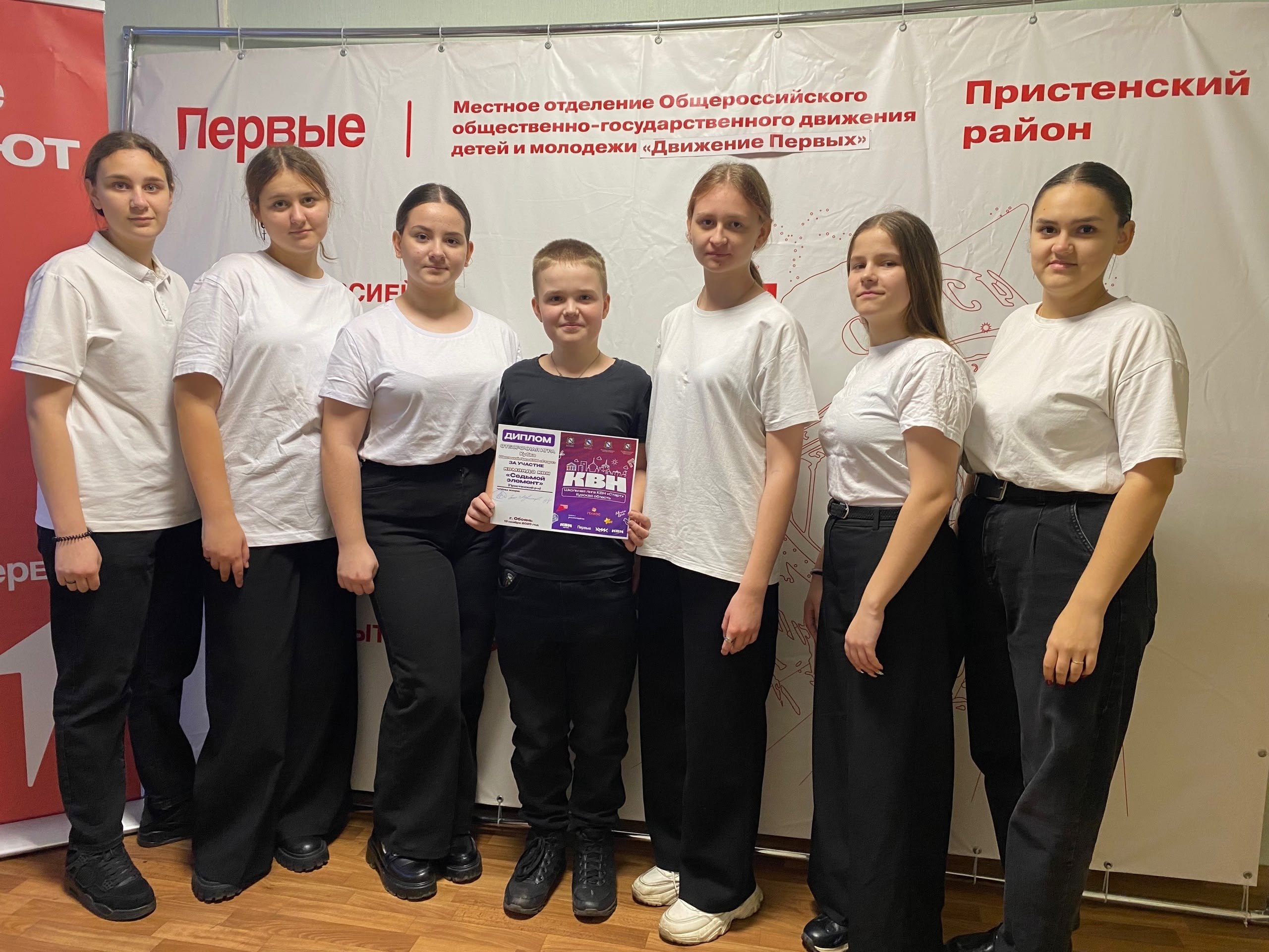 13 ноября в Обояни Первые приняли участие в 4-й отборочной игре Кубка Школьной лиги КВН «СТАРТ»! 13 ноября в Обояни Первые приняли участие в 4-й отборочной игре Кубка Школьной лиги КВН «СТАРТ»!