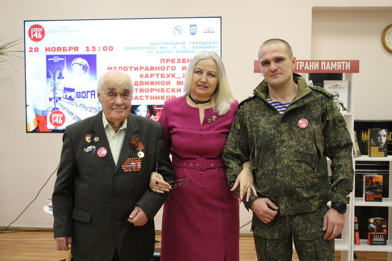 Малотиражное издание #Артбук_2024_46 встретилось с первыми читателями в Центральной городской библиотеке имени Ф. А. Семенова Малотиражное издание #Артбук_2024_46 встретилось с первыми читателями в Центральной городской библиотеке имени Ф. А. Семенова