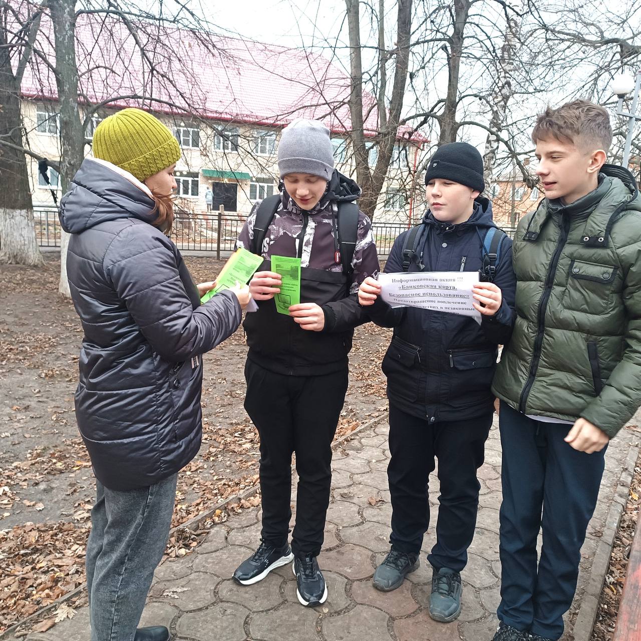 Виктор Петров: В рамках акции "Банковская карта — безопасное использование", организованной сотрудниками Пристенской детской библиотеки, наши юные граждане получили ценные знания о безопасности финансовых операций Виктор Петров: В рамках акции "Банковская карта — безопасное использование", организованной сотрудниками Пристенской детской библиотеки, наши юные граждане получили ценные знания о безопасности финансовых операций