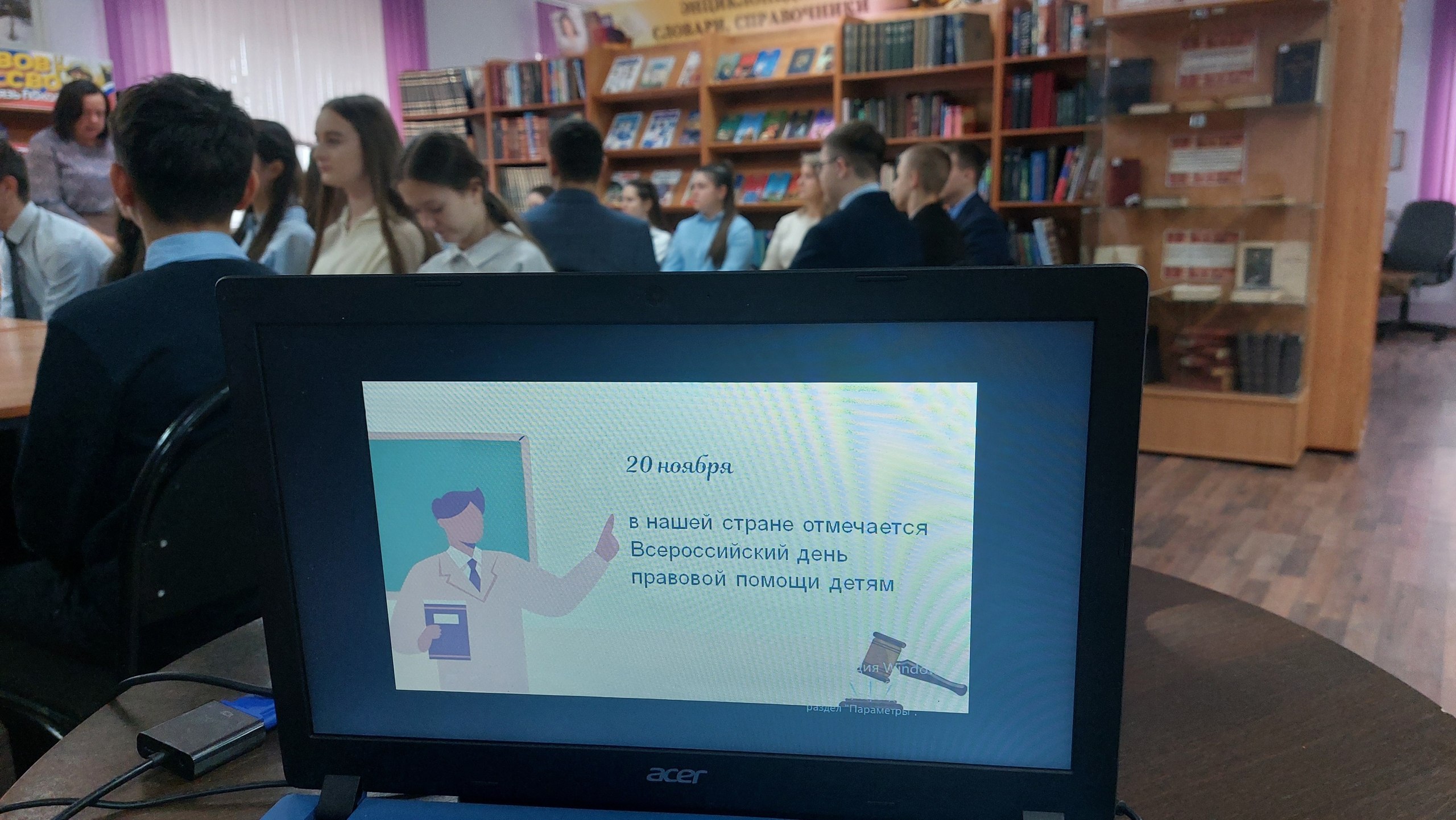 Встреча «Конвенция о правах ребёнка» Встреча «Конвенция о правах ребёнка»