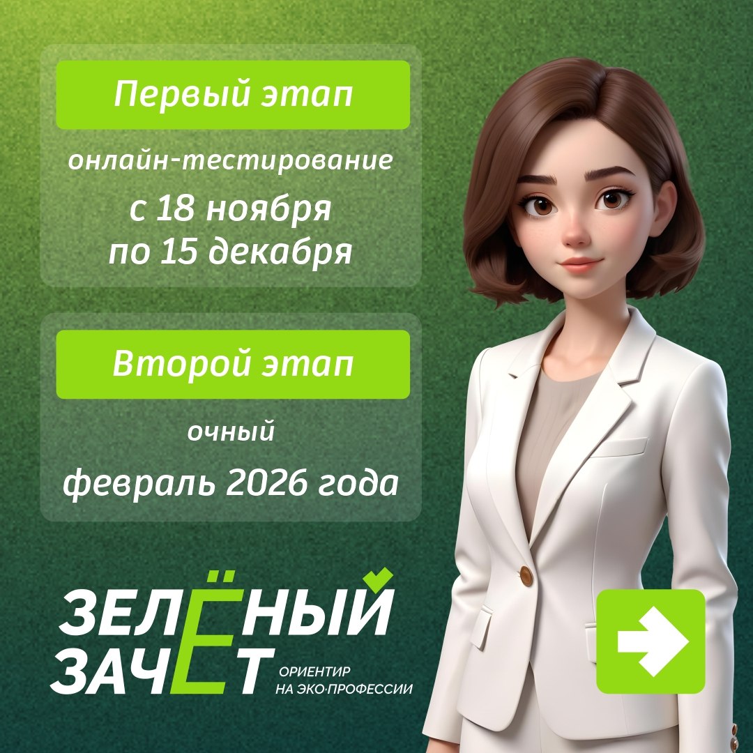 Юные куряне могут принять участие во всероссийском экологическом конкурсе «Зелёный зачёт» Юные куряне могут принять участие во всероссийском экологическом конкурсе «Зелёный зачёт»