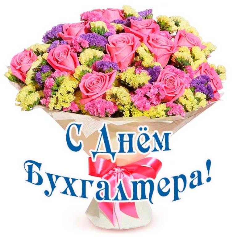 Александр Михайлов: Уважаемые бухгалтеры и специалисты в области бухгалтерского учёта города Железногорска! От души поздравляю вас с профессиональным праздником – Днём бухгалтера!
