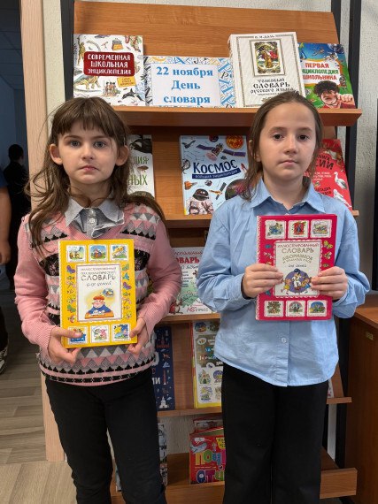 22 ноября отмечается особенный праздник – День словарей и энциклопедий, который также называют Днём лексикографа 22 ноября отмечается особенный праздник – День словарей и энциклопедий, который также называют Днём лексикографа