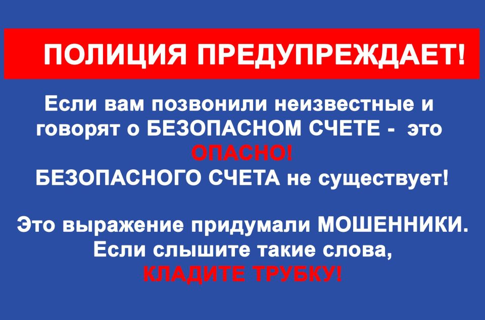 Два курянина отправили мошенникам более 8,5 миллионов рублей