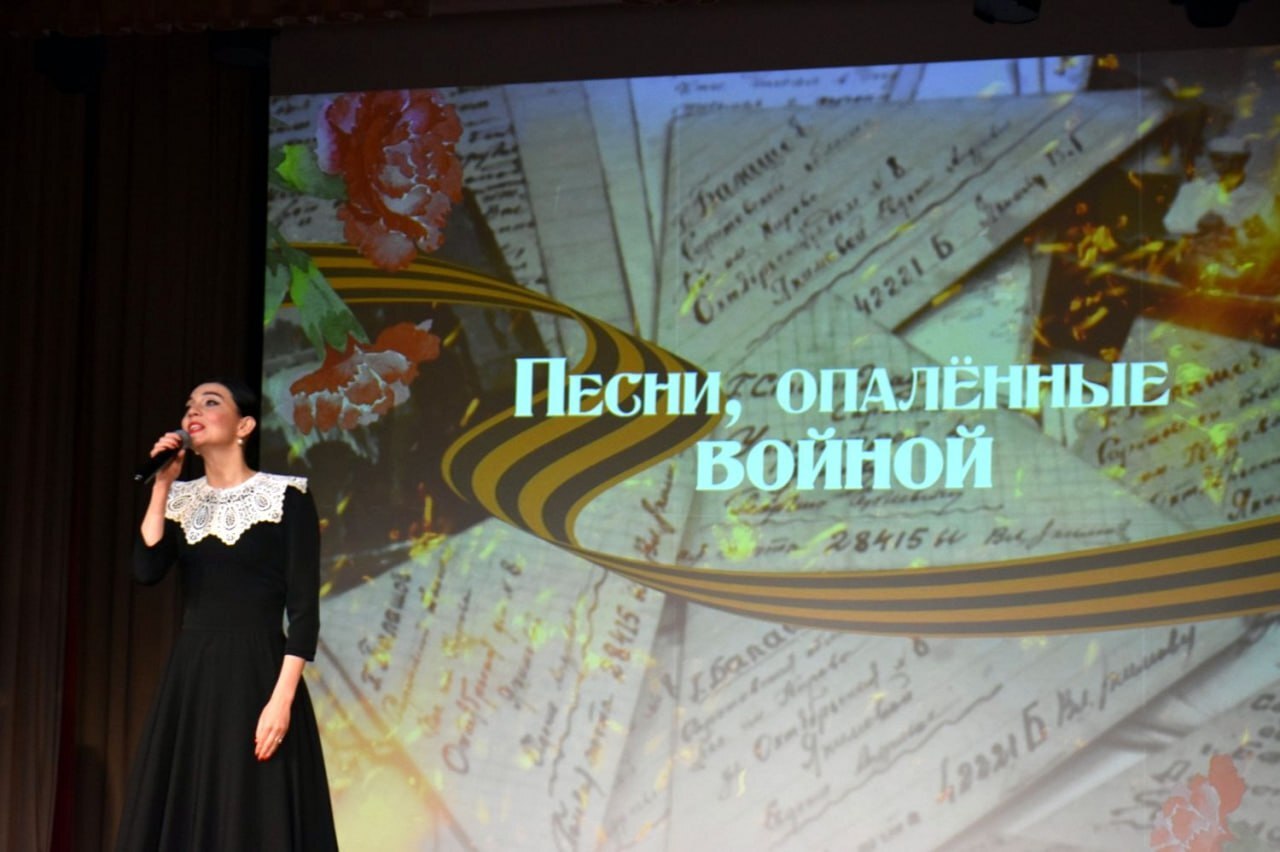 В Фатеже состоялся концерт солистов Курской государственной филармонии «Песни, опаленные войной» В Фатеже состоялся концерт солистов Курской государственной филармонии «Песни, опаленные войной»