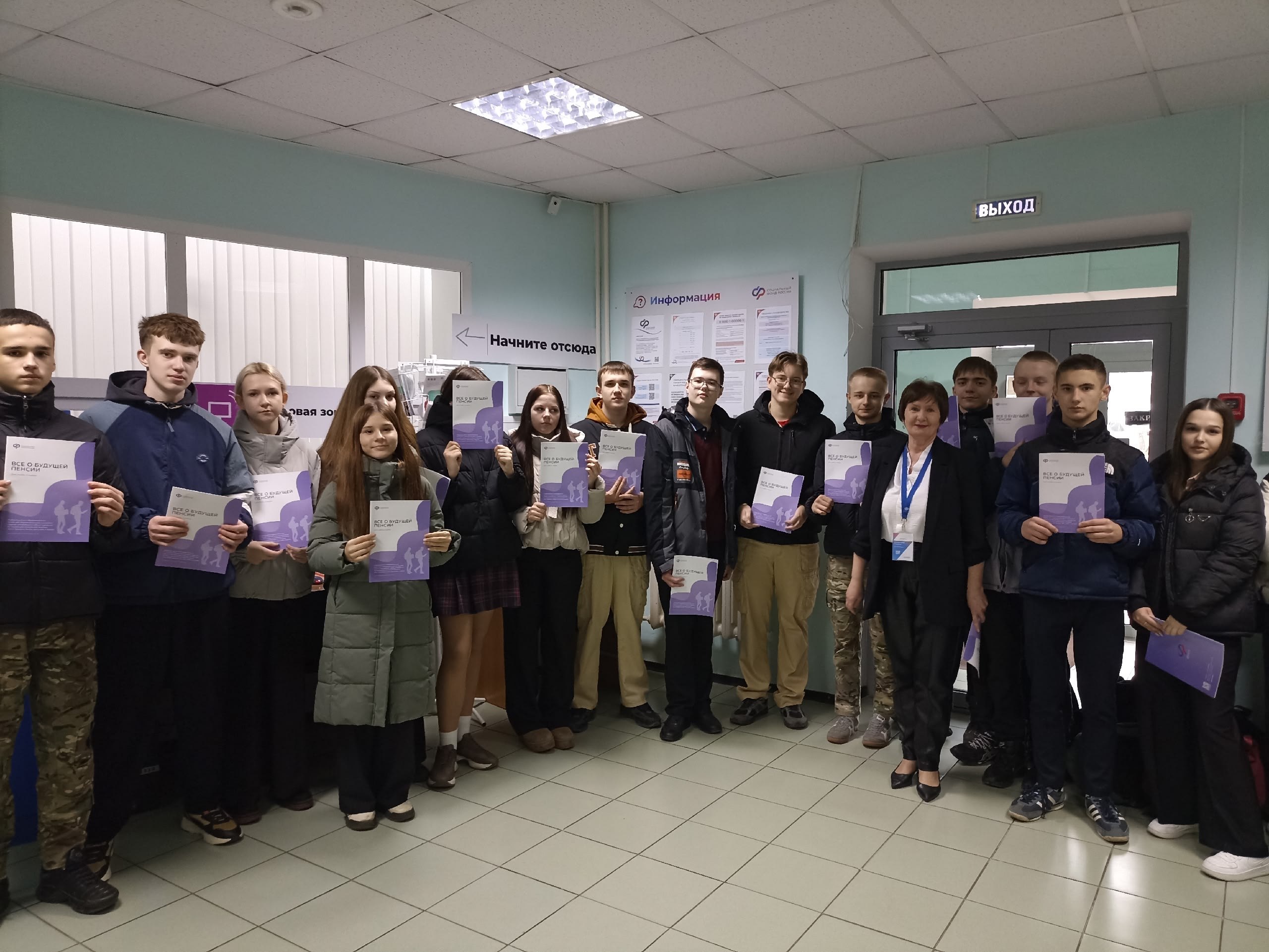 Обучающиеся СОШ4 побывали с ознакомительной экскурсией в Управлении Пенсионного Фонда Обучающиеся СОШ4 побывали с ознакомительной экскурсией в Управлении Пенсионного Фонда