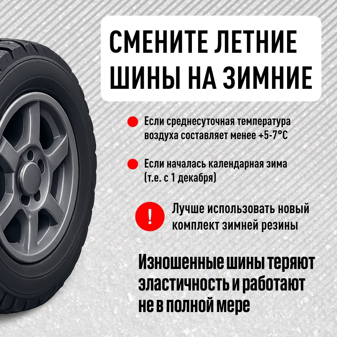 Езда по скользким дорогам таит в себе множество опасностей Езда по скользким дорогам таит в себе множество опасностей