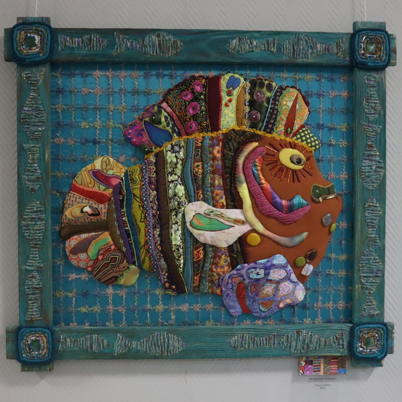 В выставочном зале Малевича работает выставка «Три Т» курского дизайнера, художника, декоратора Владимира Тельных В выставочном зале Малевича работает выставка «Три Т» курского дизайнера, художника, декоратора Владимира Тельных