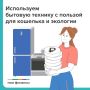 Цена, класс энергоэффективности и технические параметры — лидирующие пункты при выборе бытовой техники, показал наш короткий опрос