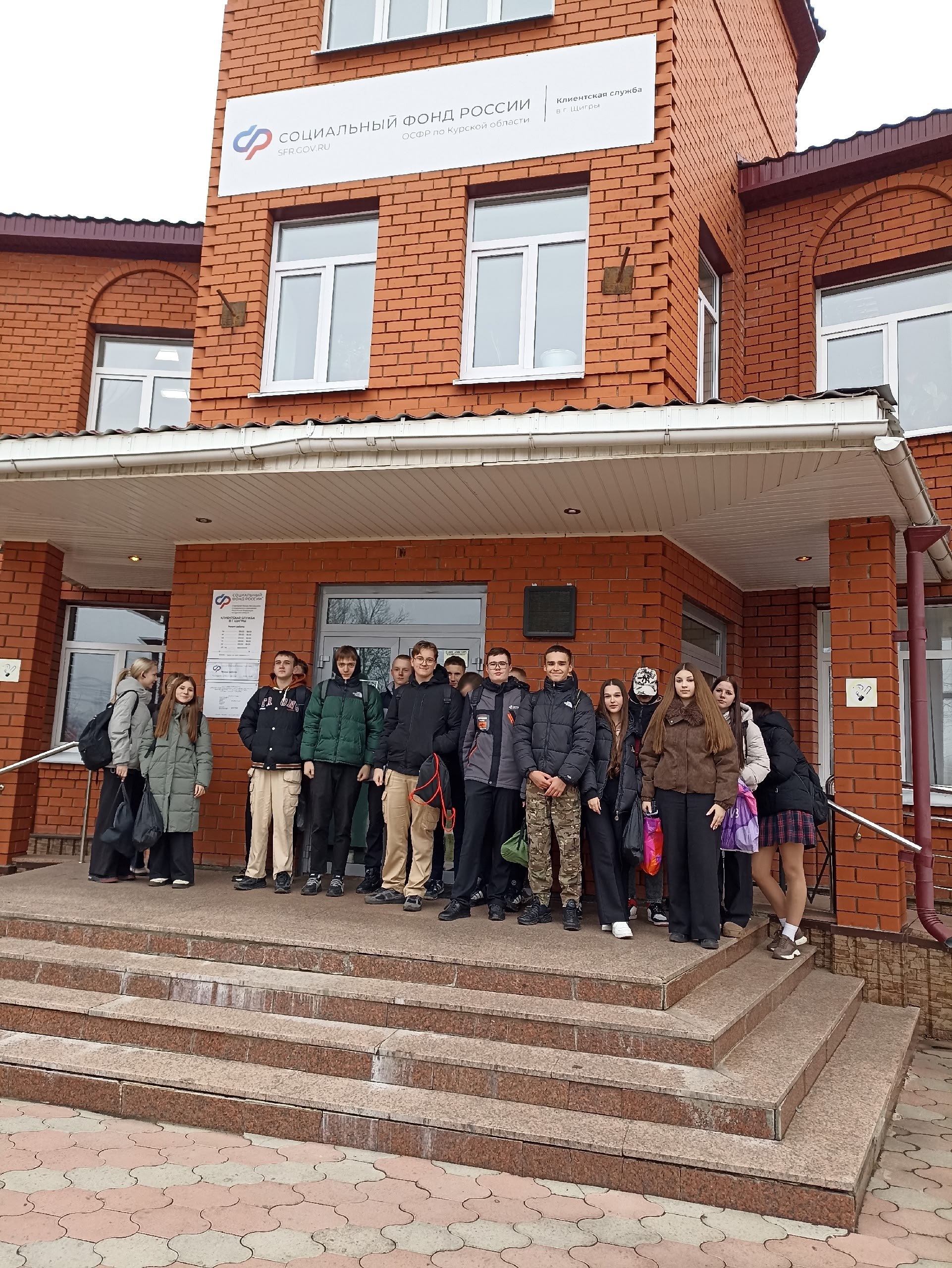 Обучающиеся СОШ4 побывали с ознакомительной экскурсией в Управлении Пенсионного Фонда