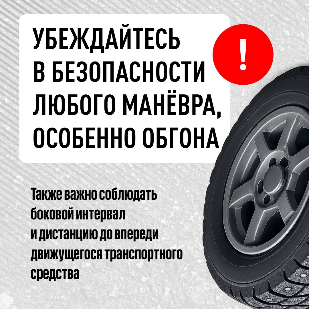 Езда по скользким дорогам таит в себе множество опасностей Езда по скользким дорогам таит в себе множество опасностей
