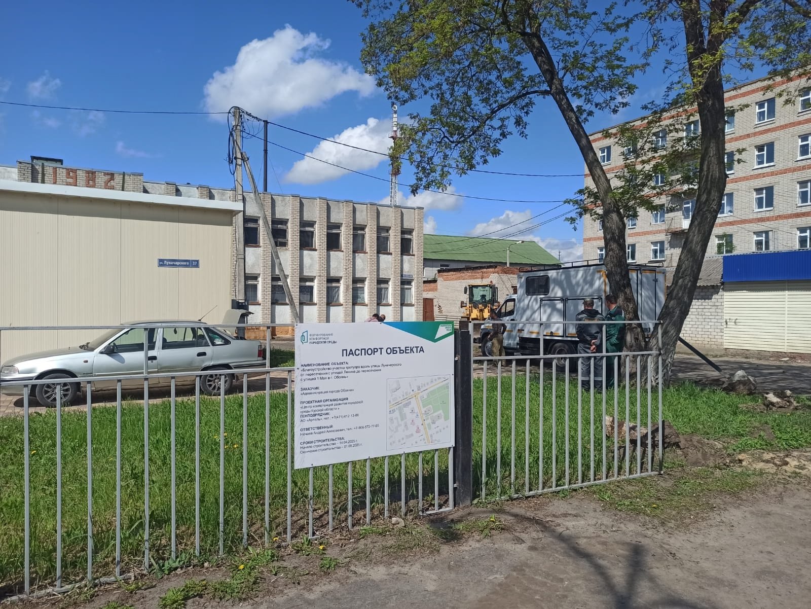 В Обояни обновили тротуары на улице Луначарского