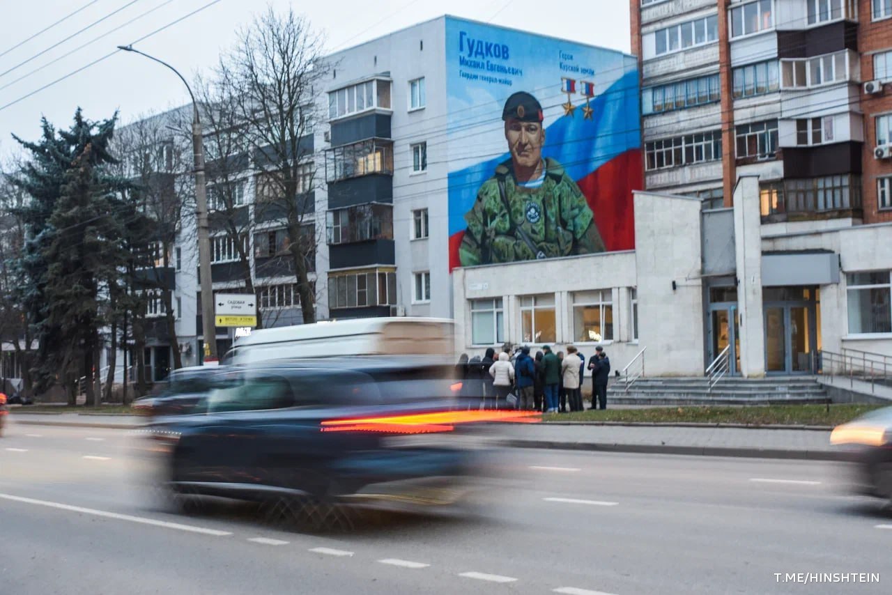 В Курске создали мурал в честь первого и единственного дважды Героя РФ Михаила Гудкова, сообщает пресс-служба губернатора Курской области Александра Хинштейна В Курске создали мурал в честь первого и единственного дважды Героя РФ Михаила Гудкова, сообщает пресс-служба губернатора Курской области Александра Хинштейна