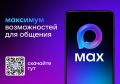 MAX    ,  VK